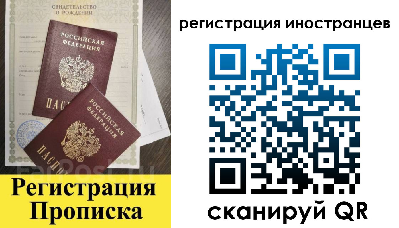 временная регистрация купить в Торопеце