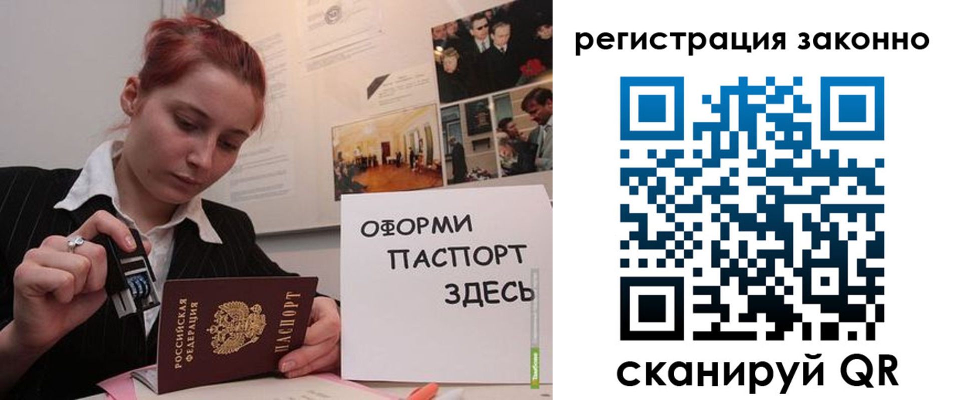 прописка иностранных граждан в Торопеце