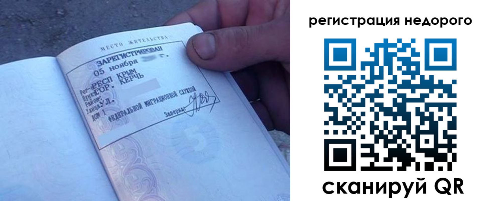 временная регистрация поиск в Торопеце