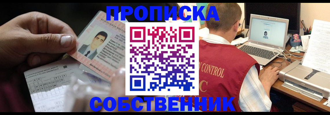 прописка ребенка в Торопеце