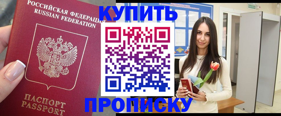 прописка регистрация в Торопеце