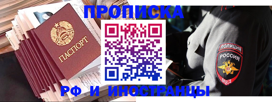 прописка в квартире в Торопеце