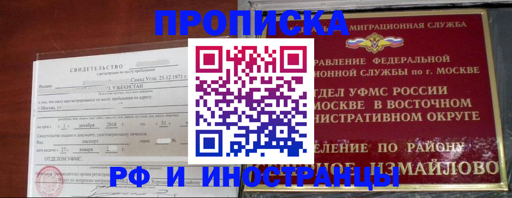 временная регистрация недорого в Торопеце