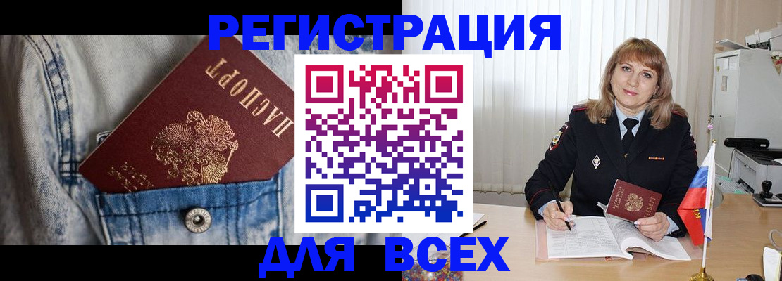 купить прописку в Торопеце