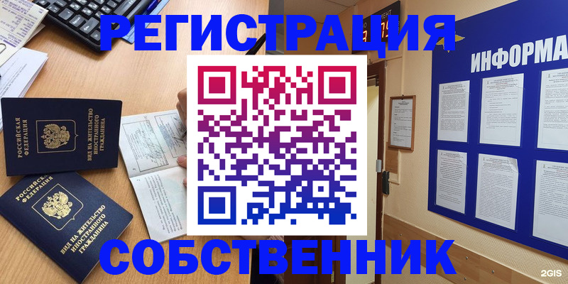 временная регистрация для всех в Торопеце