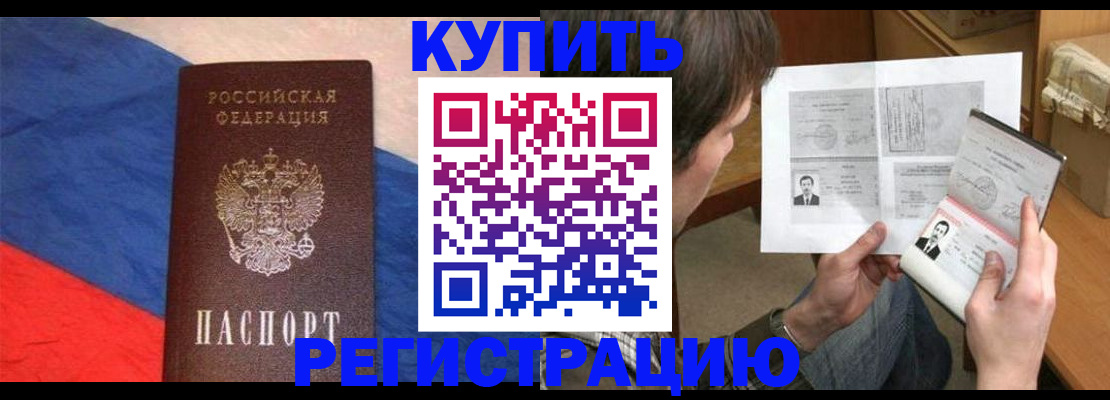 временная регистрация поиск в Торопеце