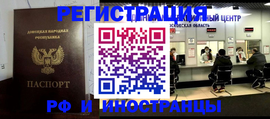 прописка от собственника в Торопеце