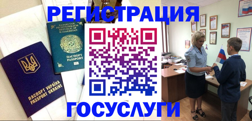 прописка законно в Торопеце