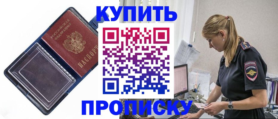 временная регистрация надежно в Торопеце
