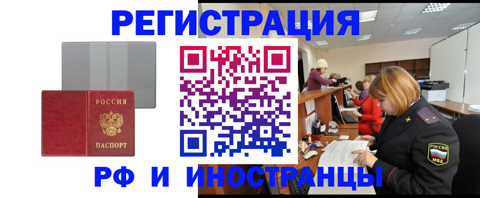 прописка для военкомата в Торопеце