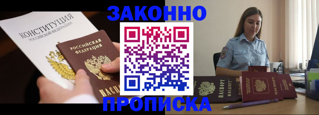 прописка от собственника в Торопеце