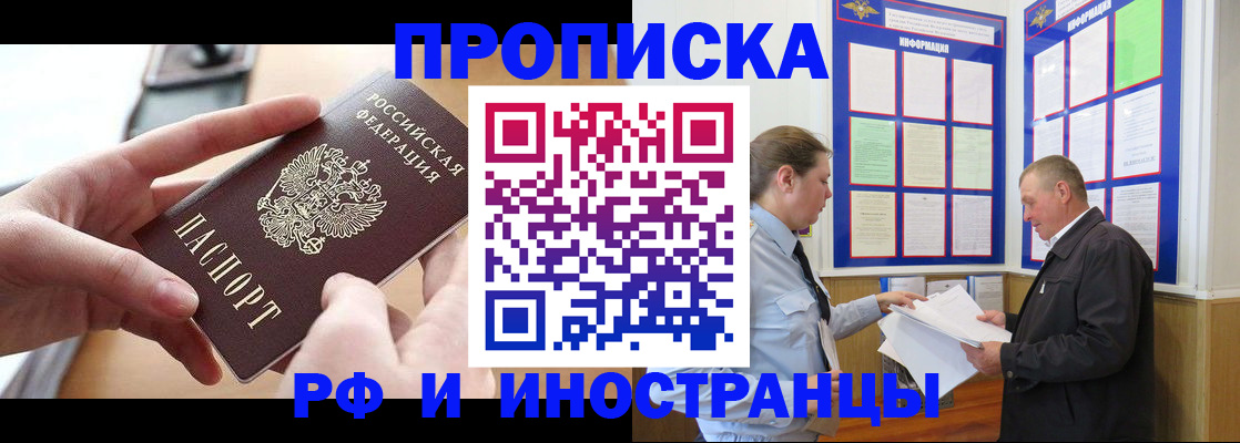 временная регистрация в квартире в Торопеце