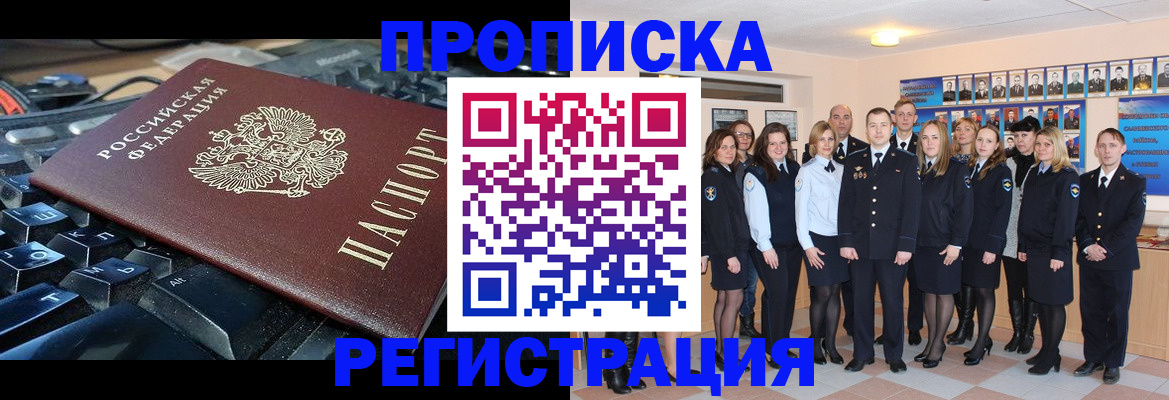 временная регистрация для всех в Торопеце